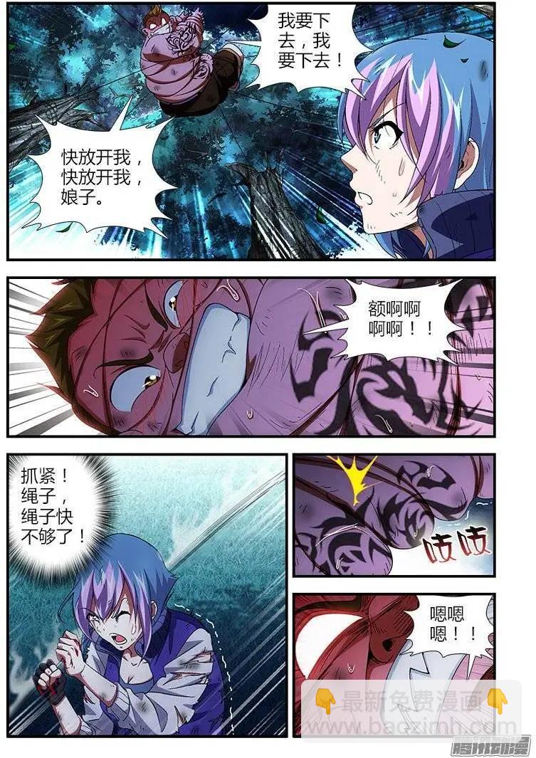 第401弹 真实的好人-第396话