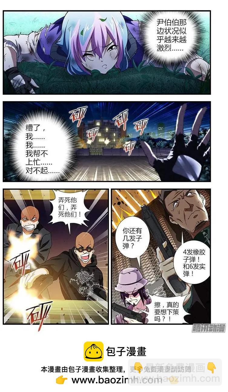 第401弹 真实的好人-第396话