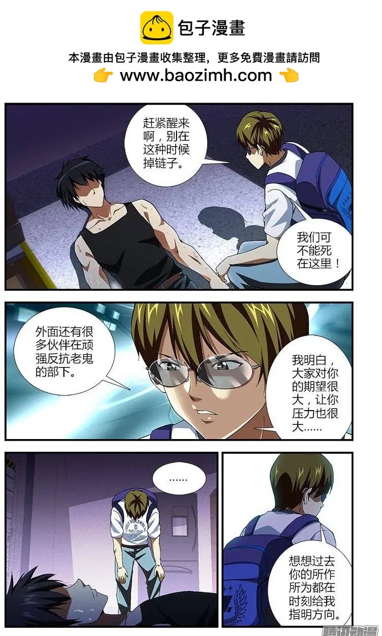 第401弹 真实的好人-第396话