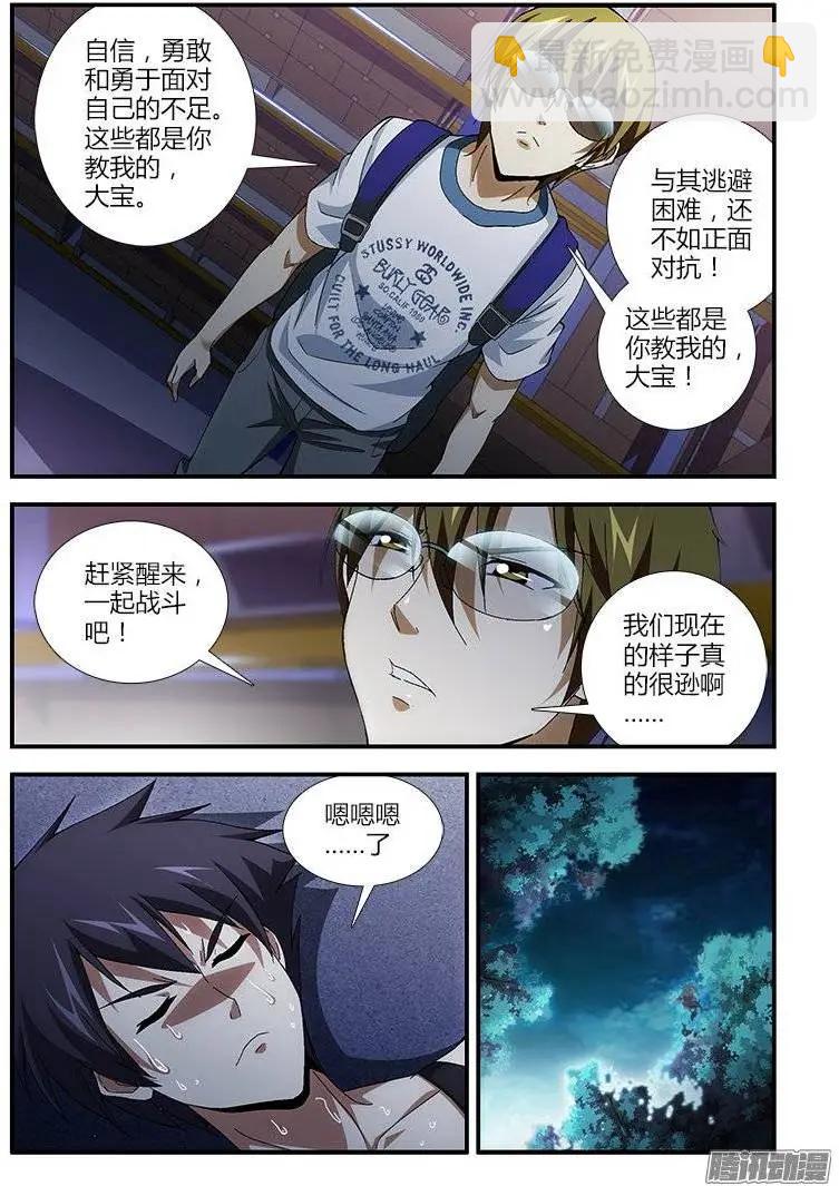第401弹 真实的好人-第396话