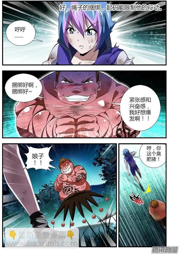 第401弹 真实的好人-第396话