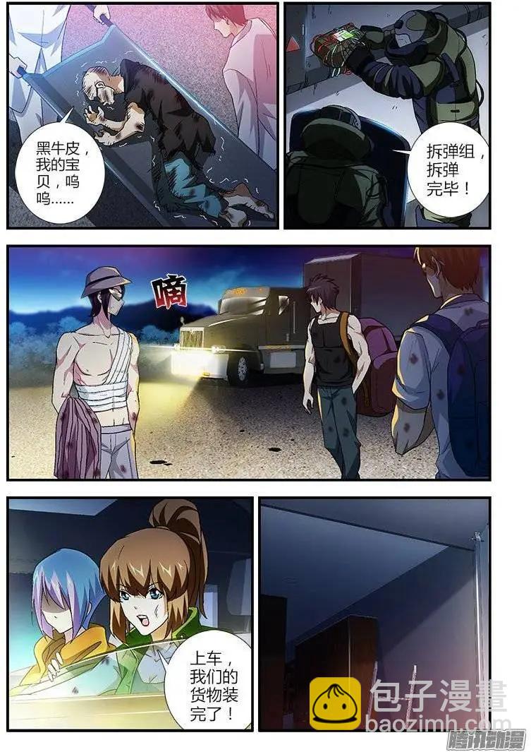 第403弹 目的分歧-第398话