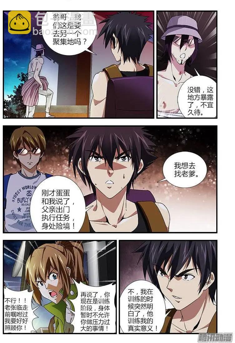 第403弹 目的分歧-第398话