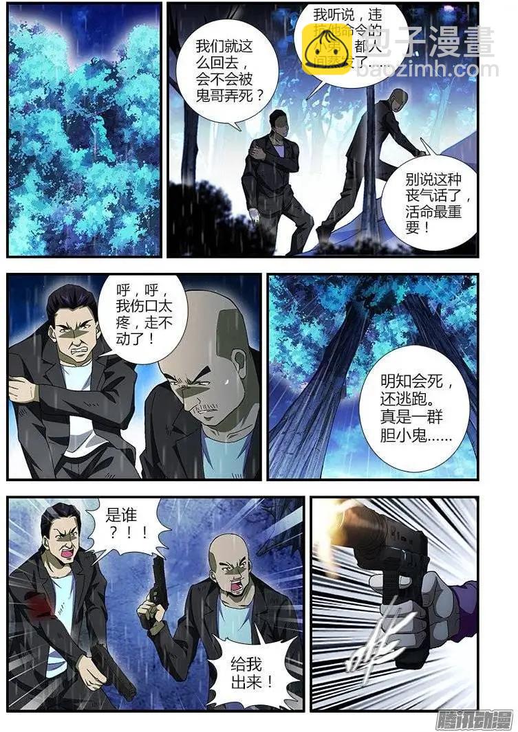第403弹 目的分歧-第398话