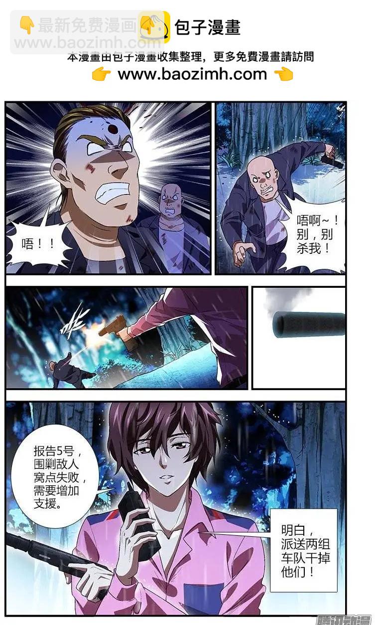 第403弹 目的分歧-第398话