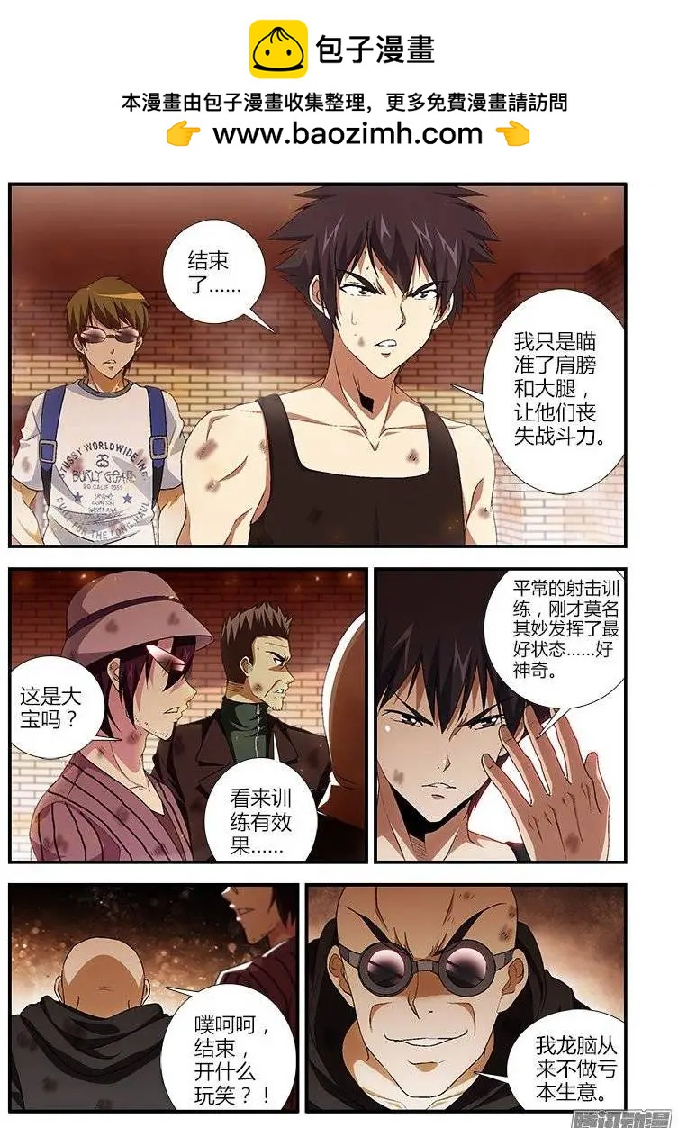第403弹 目的分歧-第398话