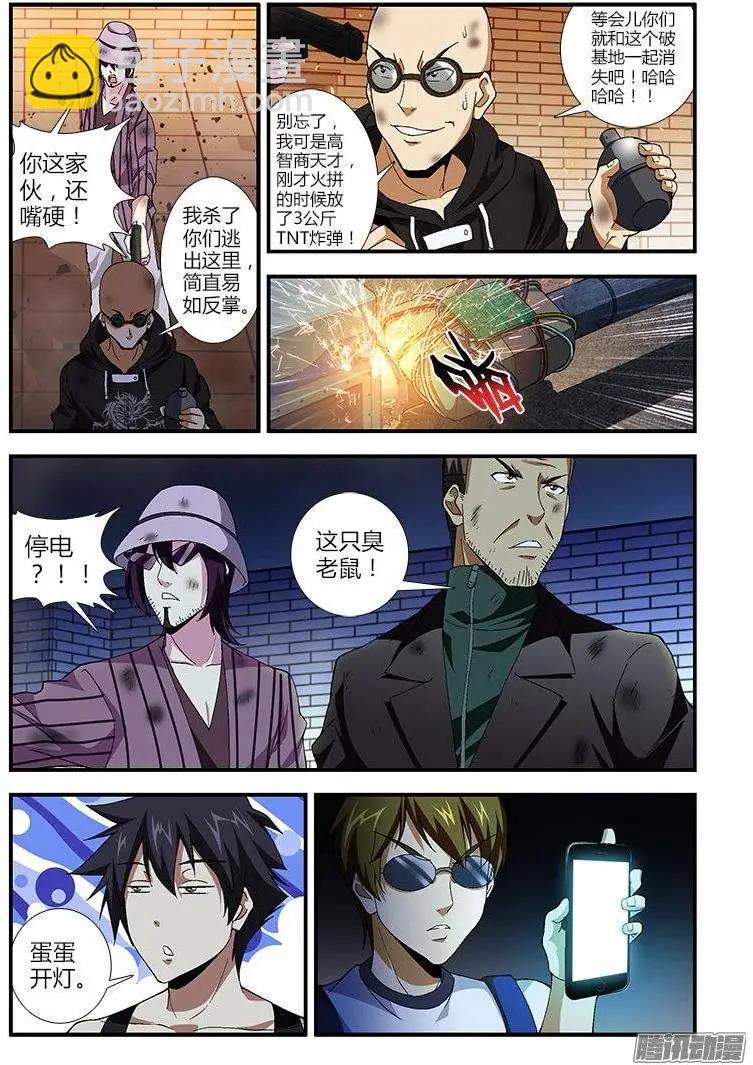第403弹 目的分歧-第398话