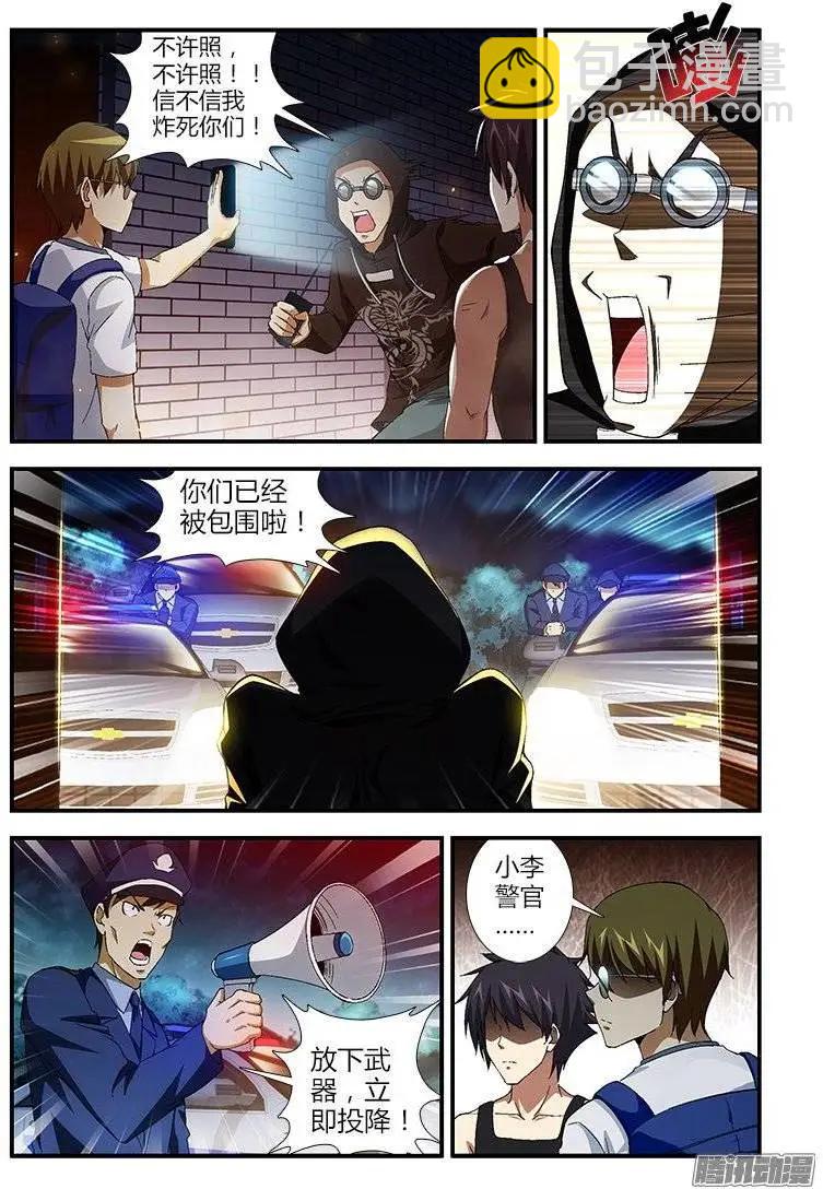 第403弹 目的分歧-第398话