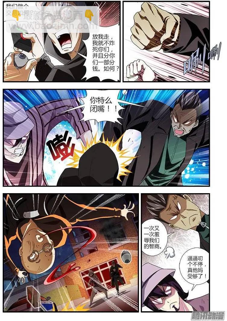 第403弹 目的分歧-第398话