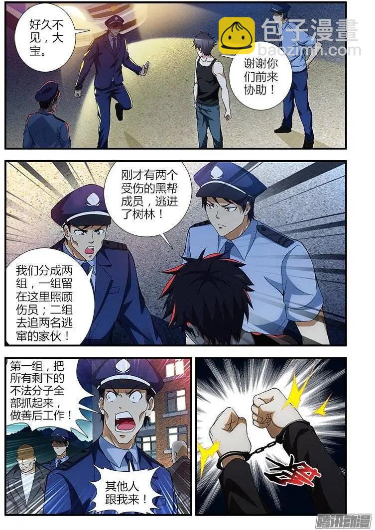 第403弹 目的分歧-第398话