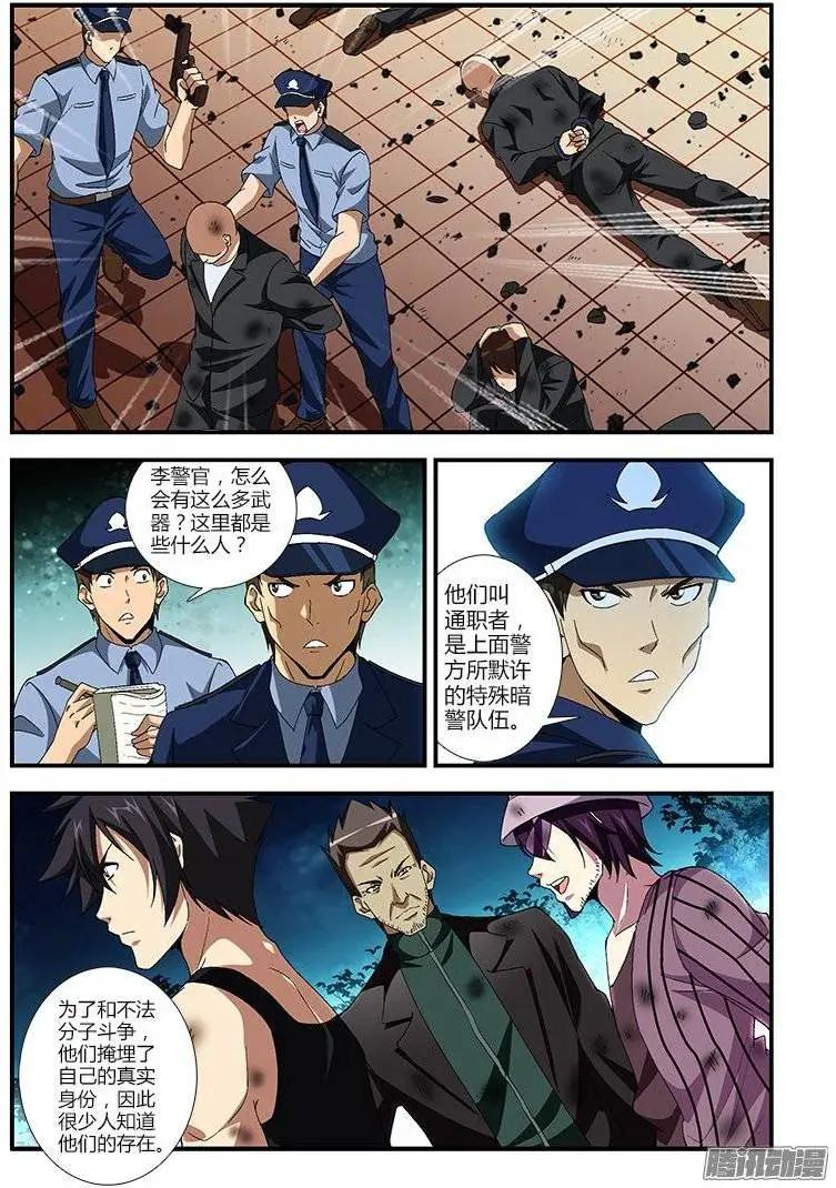 第403弹 目的分歧-第398话