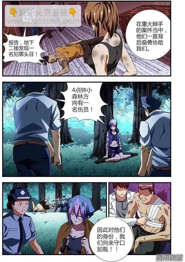第403弹 目的分歧-第398话