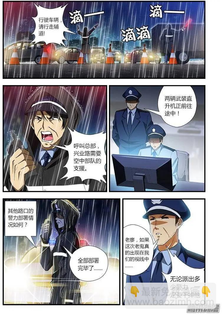 第405弹 相似的雨天-第400话
