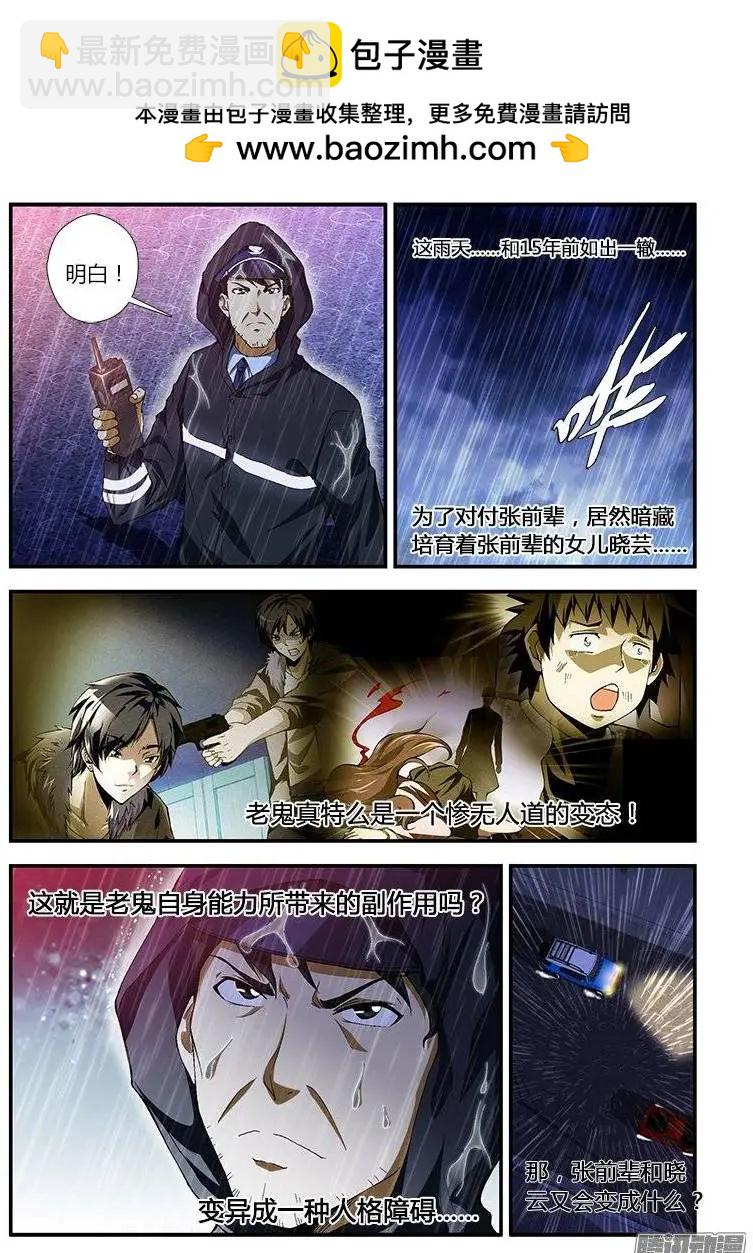 第405弹 相似的雨天-第400话