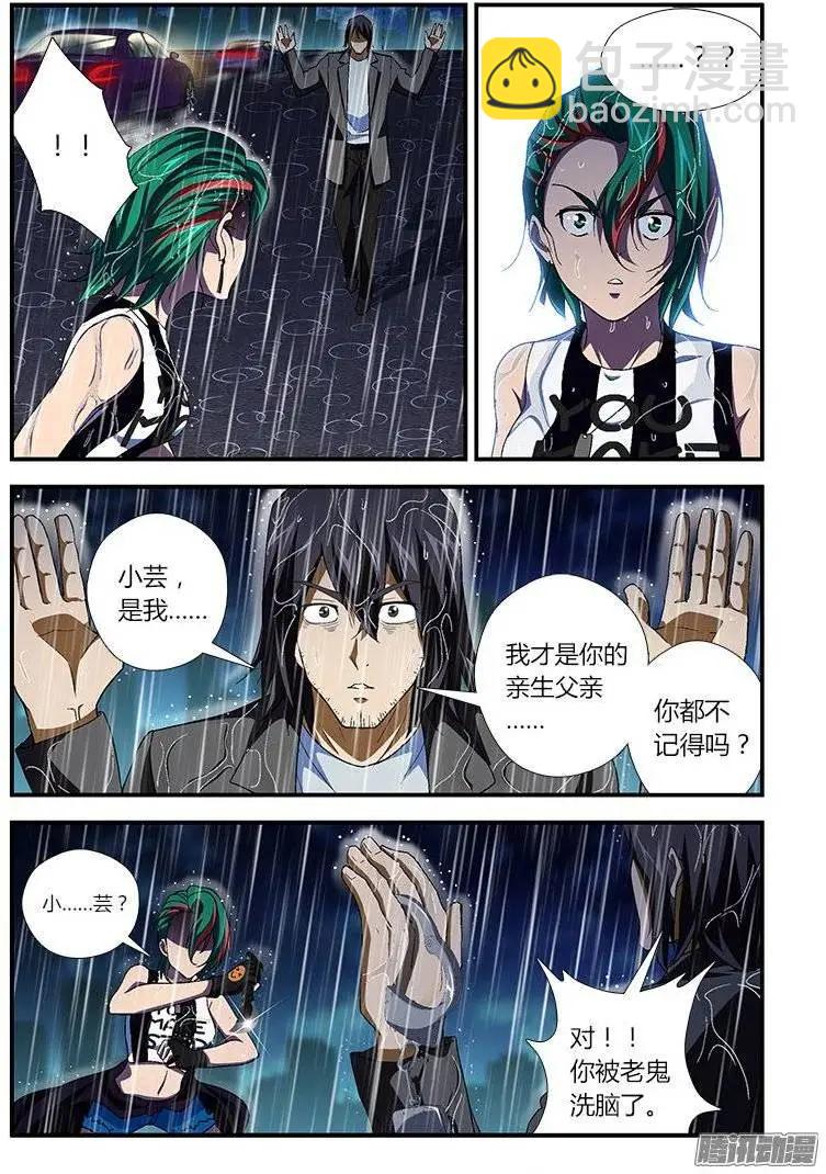 第405弹 相似的雨天-第400话