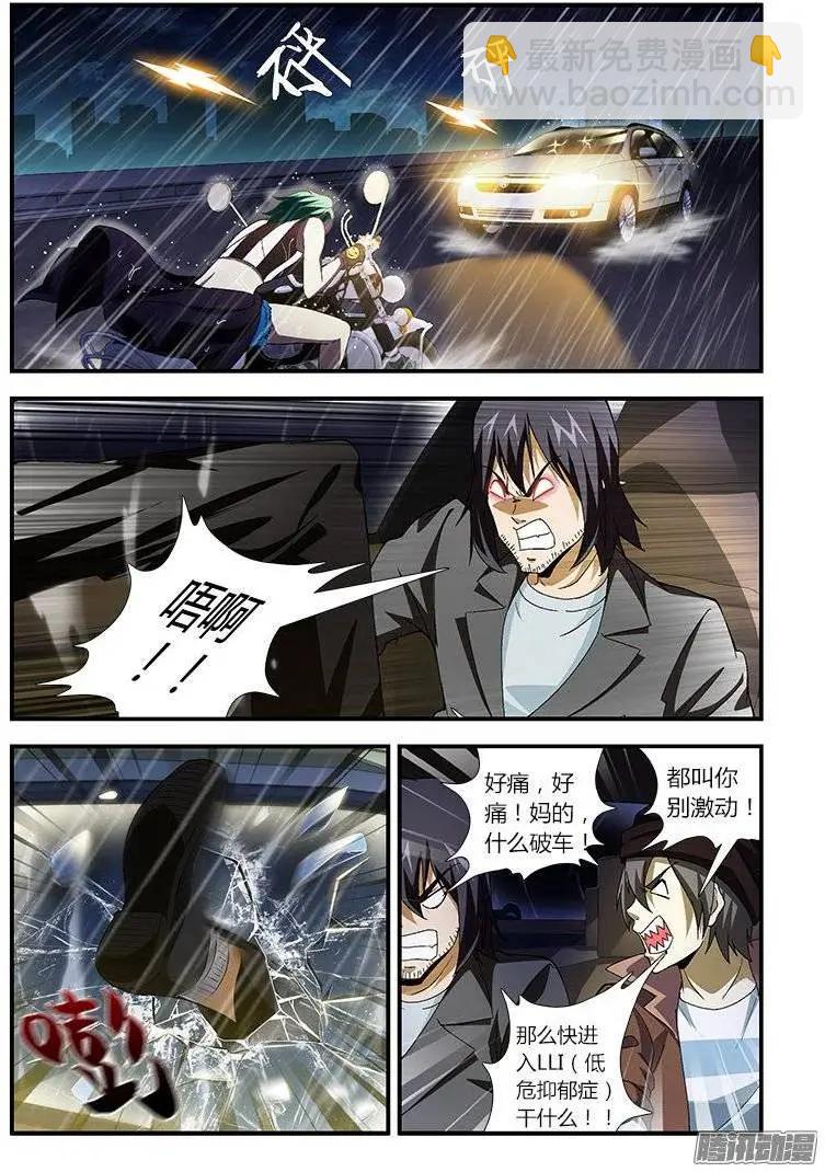 第405弹 相似的雨天-第400话