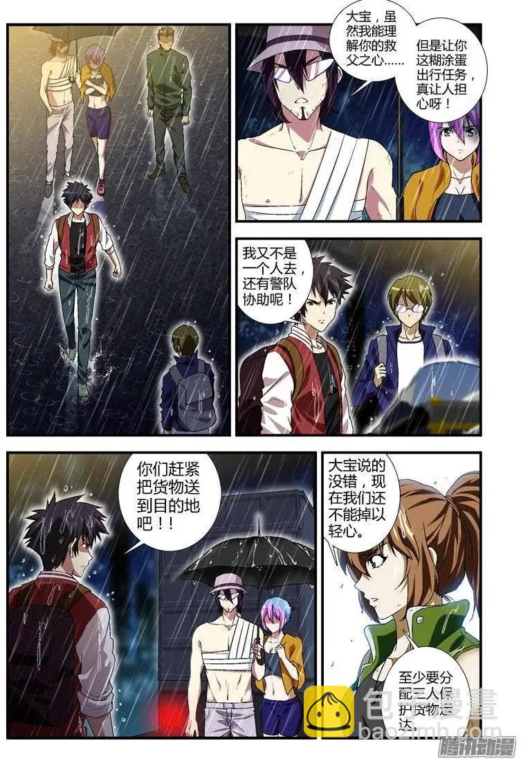 第407弹 做该做的事-第402话