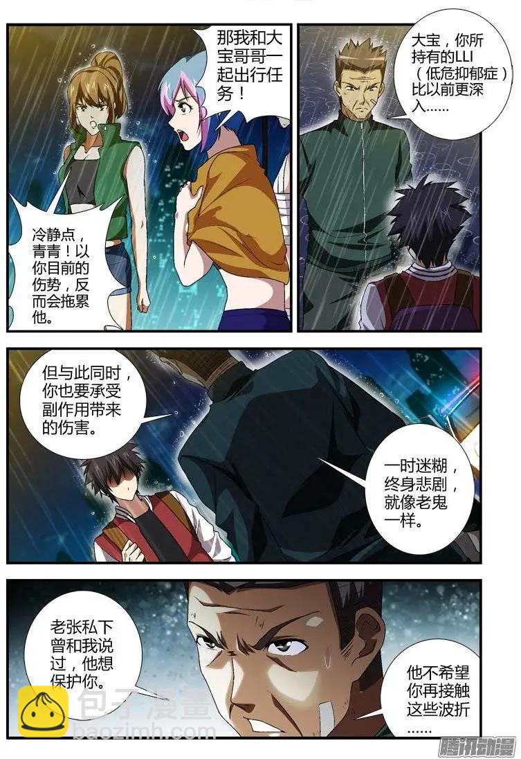 第407弹 做该做的事-第402话