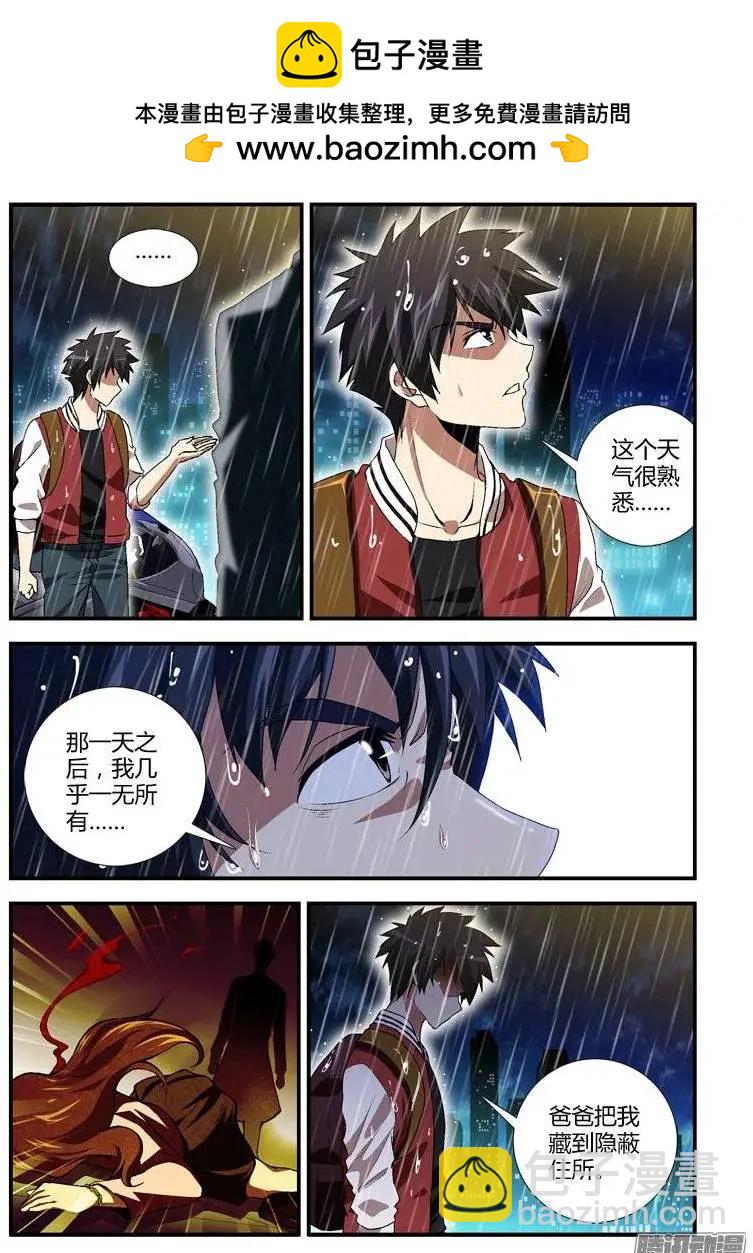 第407弹 做该做的事-第402话