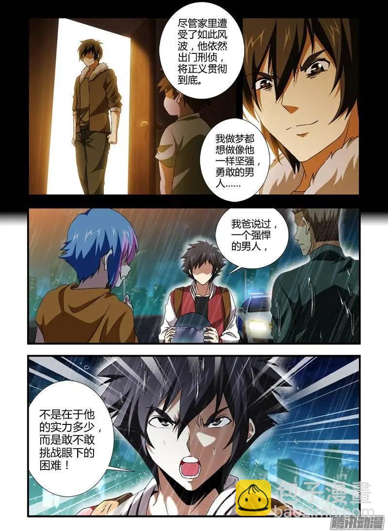 第407弹 做该做的事-第402话