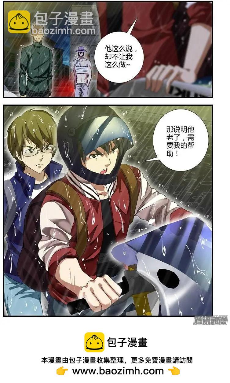 第407弹 做该做的事-第402话