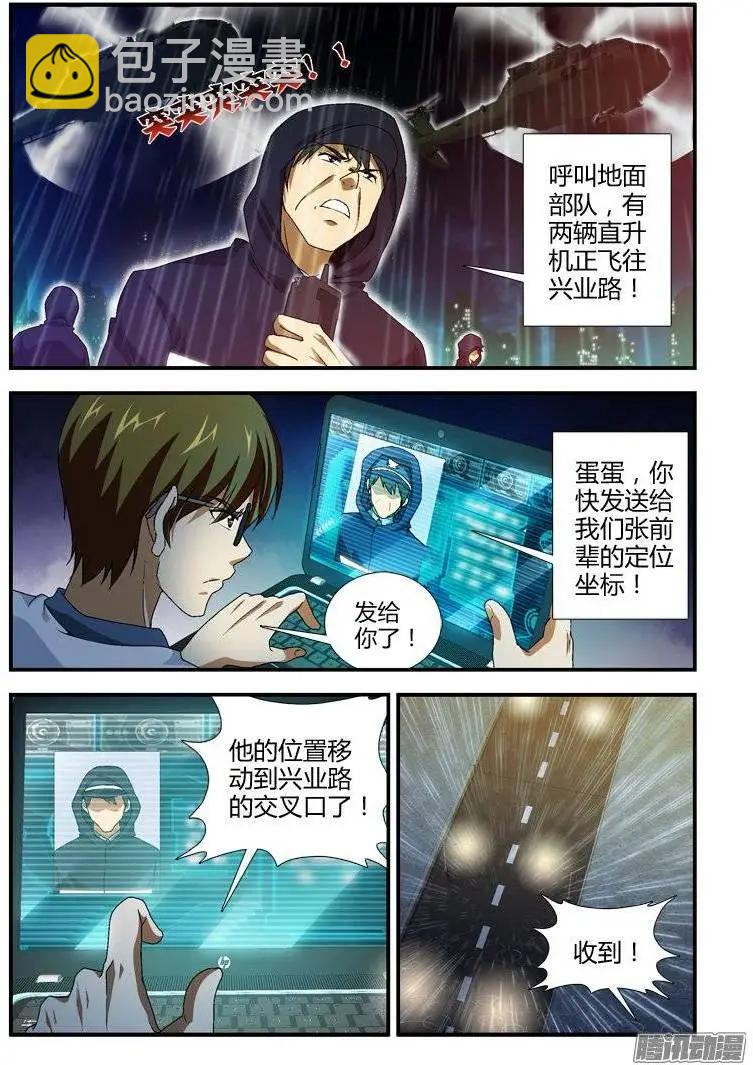 第407弹 做该做的事-第402话