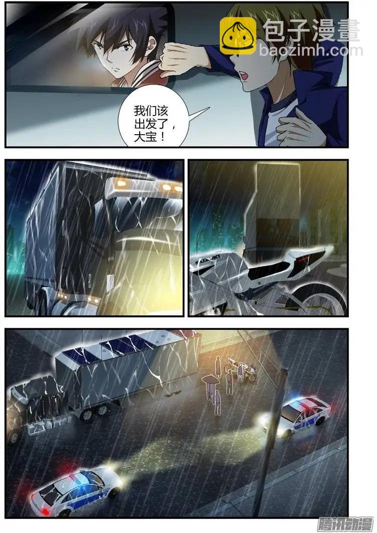 第407弹 做该做的事-第402话