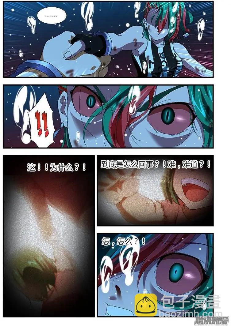 第409弹 我们的孩子-第404话
