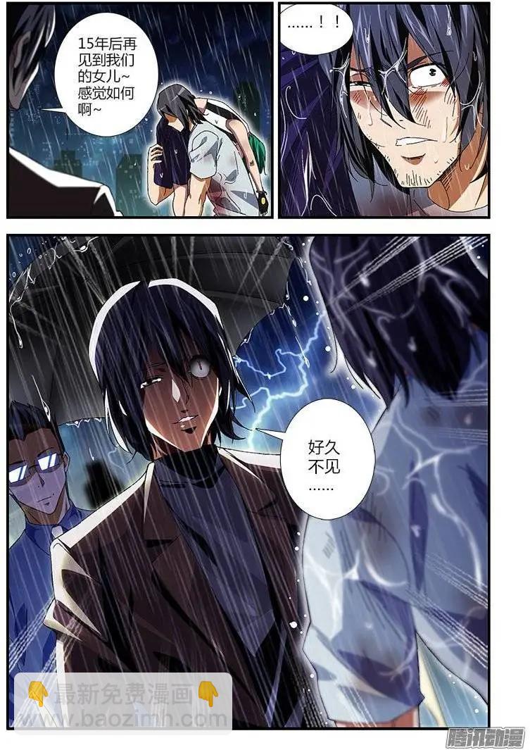 第409弹 我们的孩子-第404话