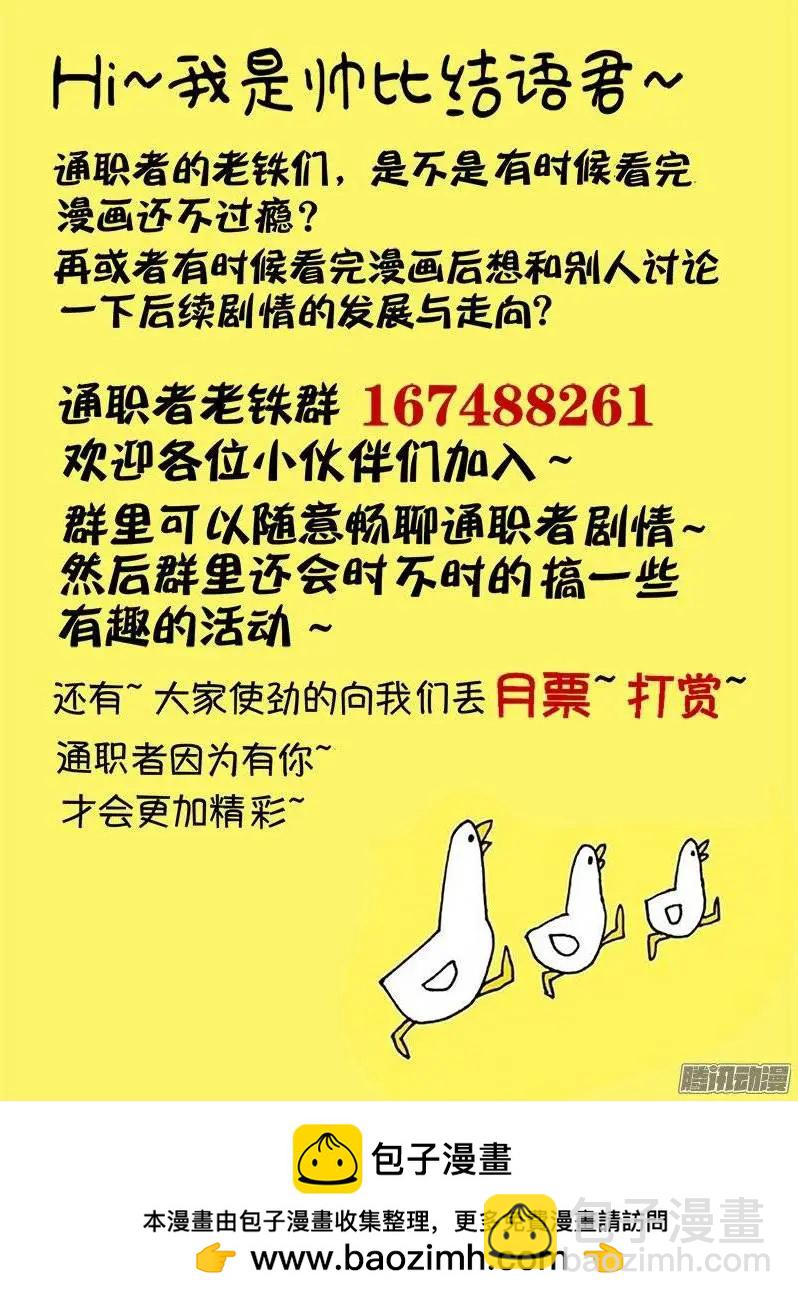 第409弹 我们的孩子-第404话