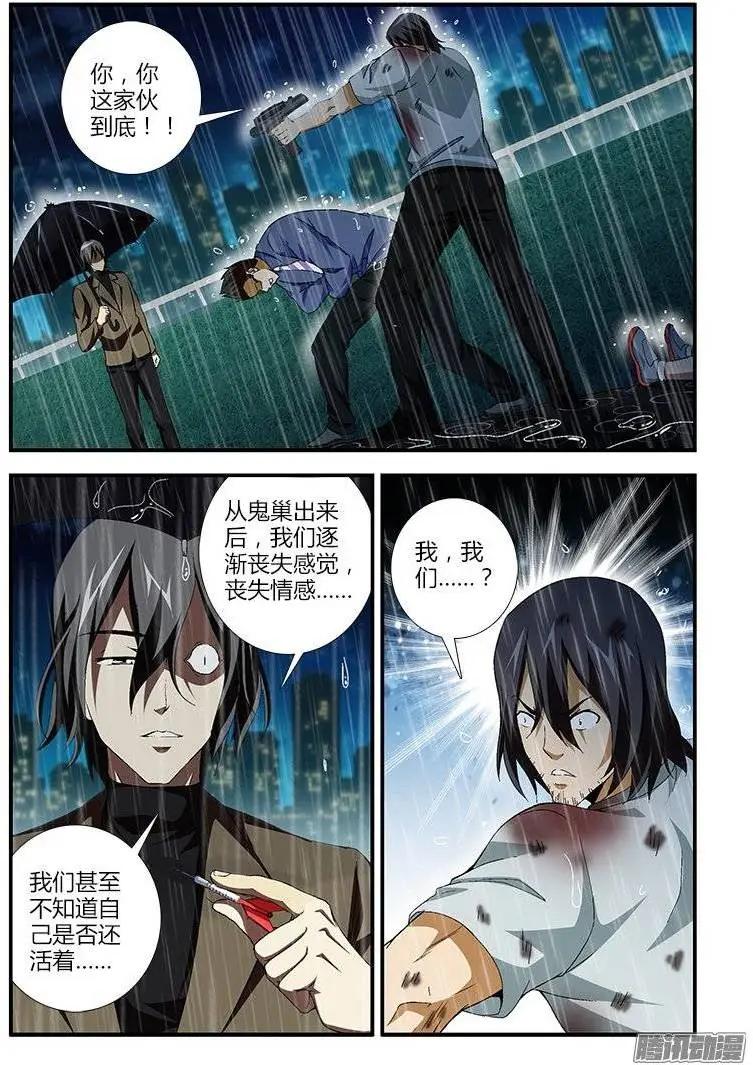 第411弹 老鬼的世界-第406话