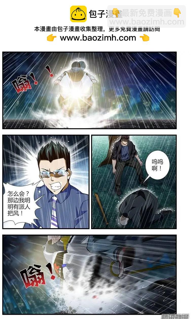 第411弹 老鬼的世界-第406话