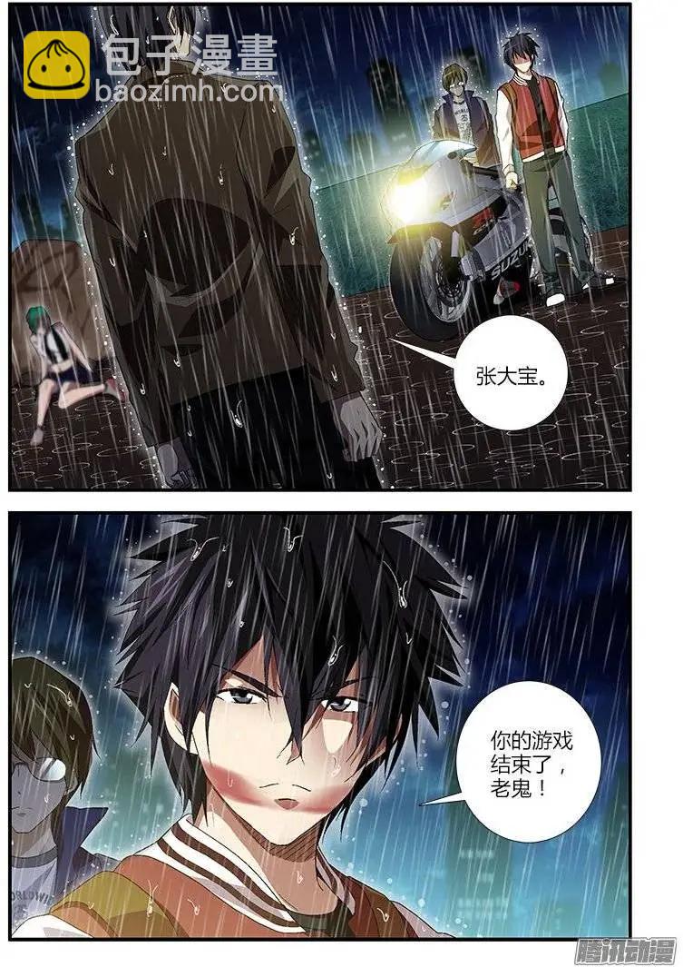 第411弹 老鬼的世界-第406话