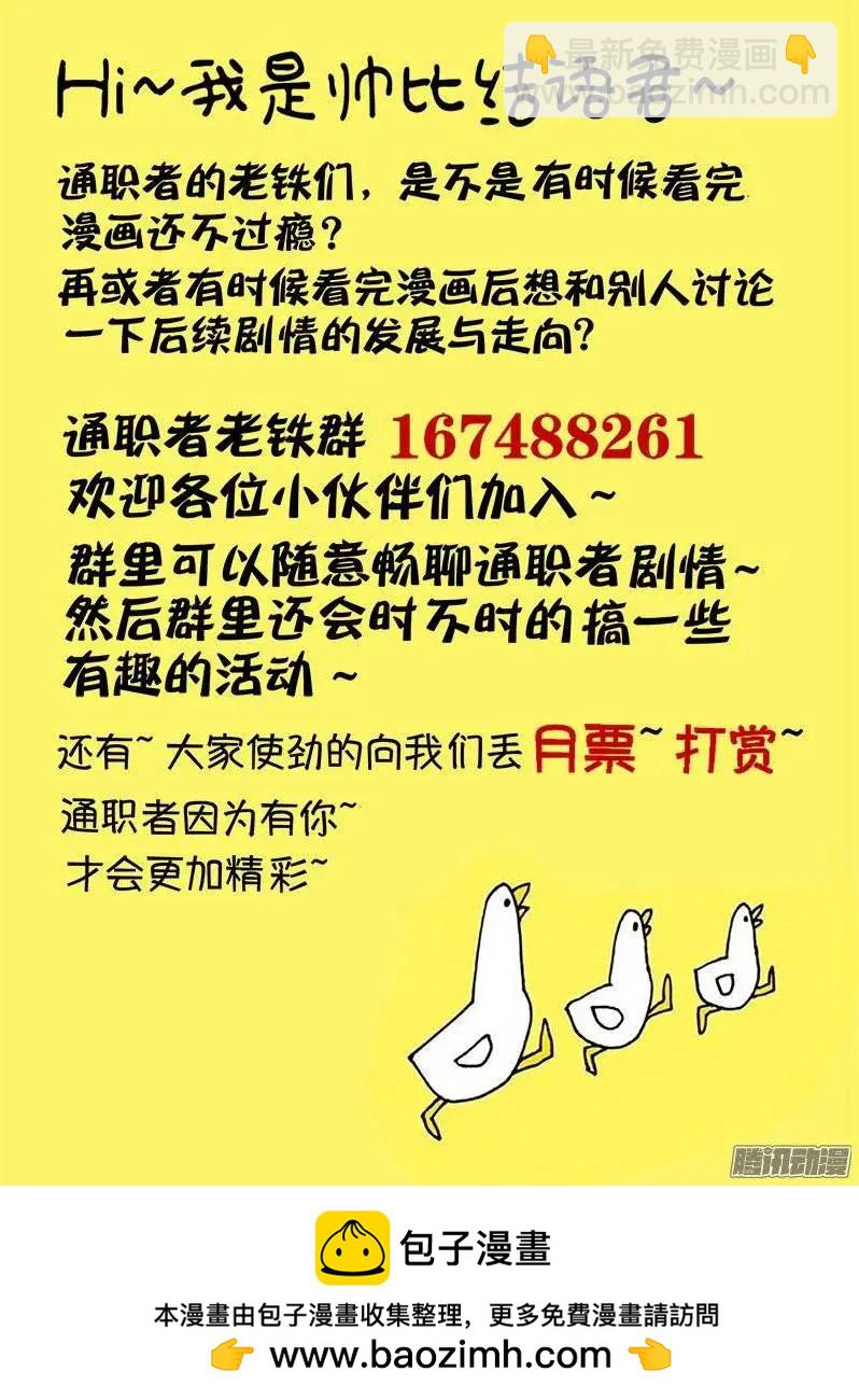 第411弹 老鬼的世界-第406话