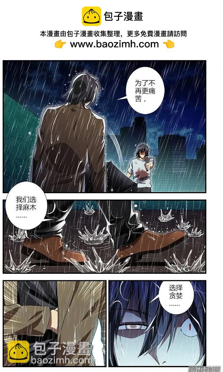 第411弹 老鬼的世界-第406话