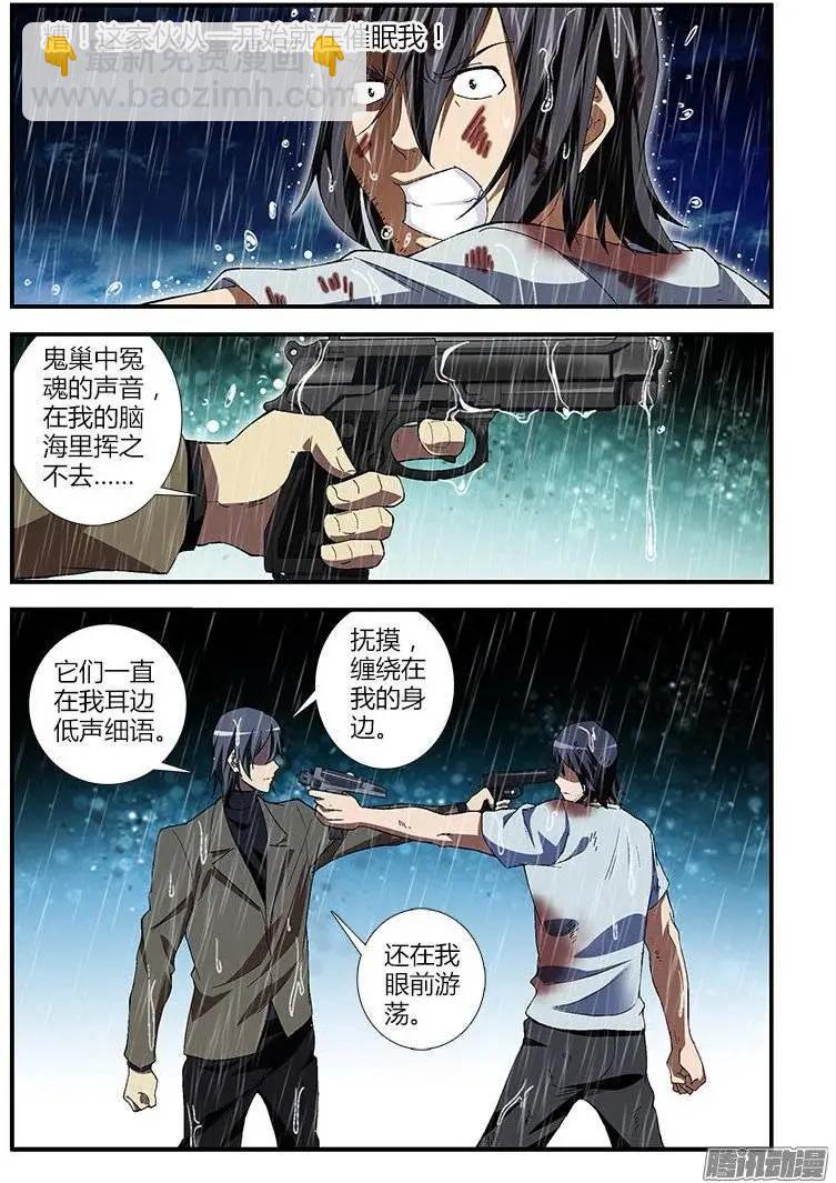 第411弹 老鬼的世界-第406话