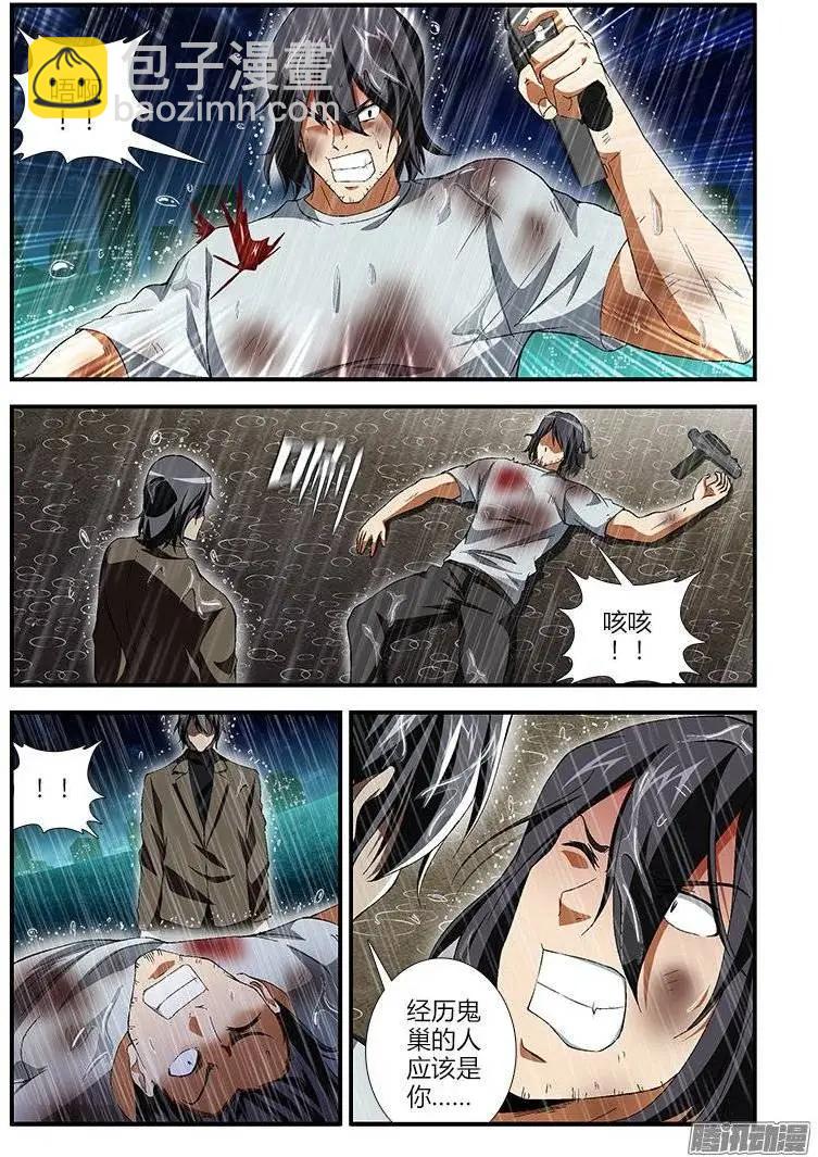第411弹 老鬼的世界-第406话