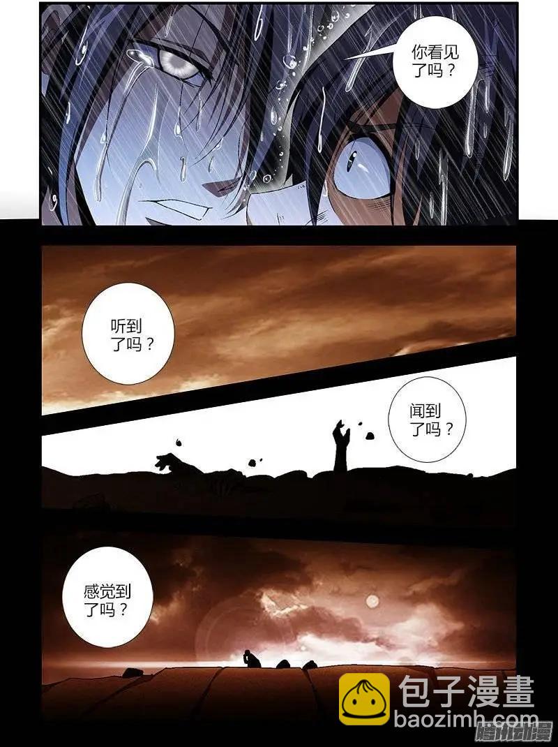 第411弹 老鬼的世界-第406话