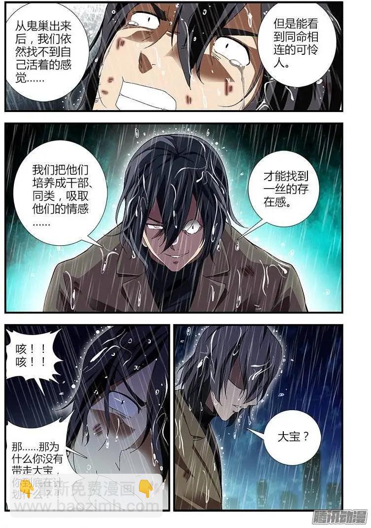 第411弹 老鬼的世界-第406话