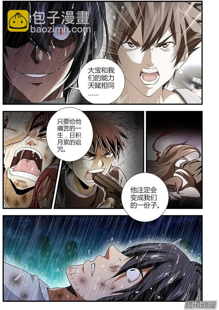 第411弹 老鬼的世界-第406话