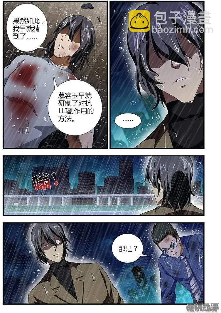 第411弹 老鬼的世界-第406话