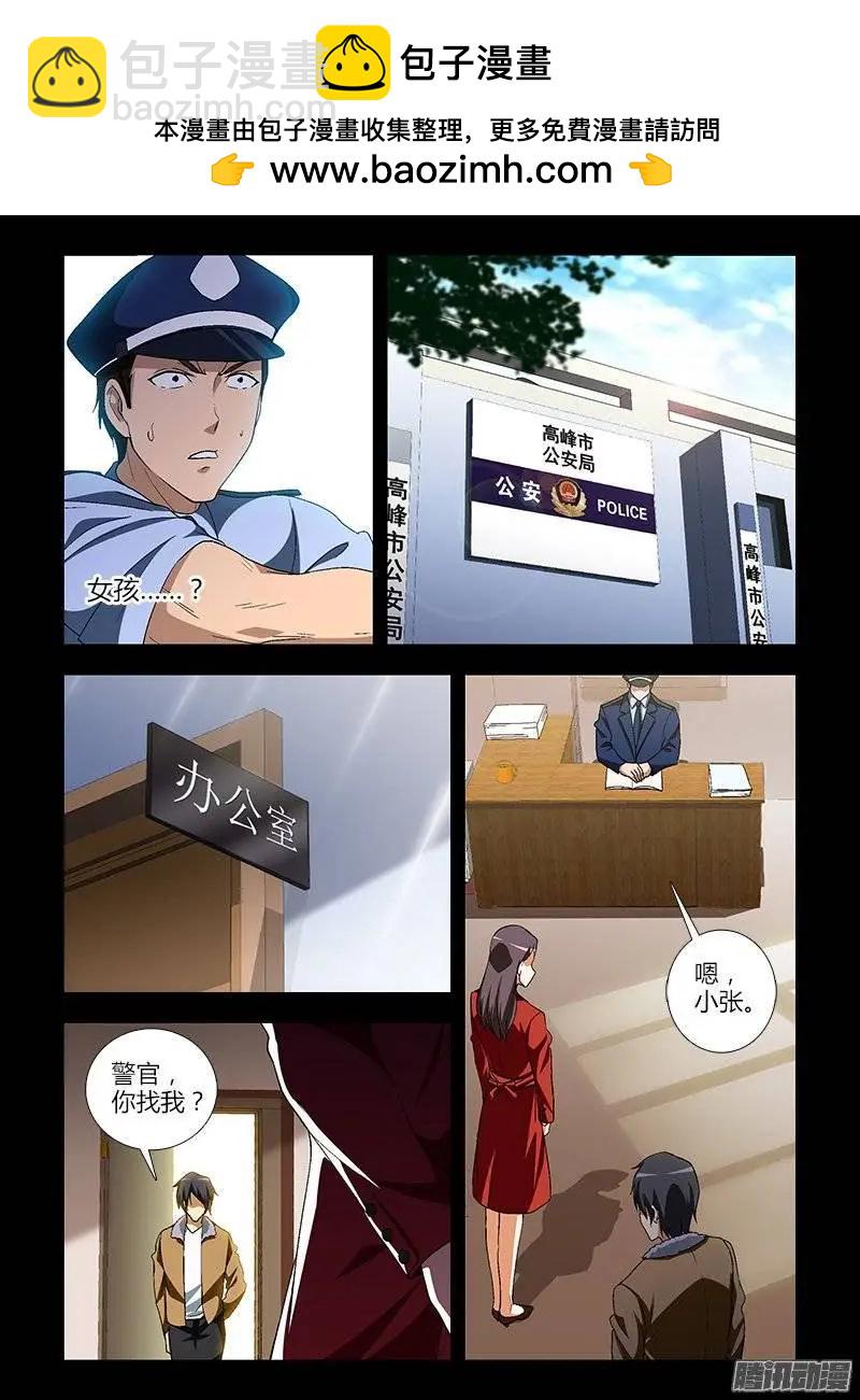 第413弹 他和她-第408话