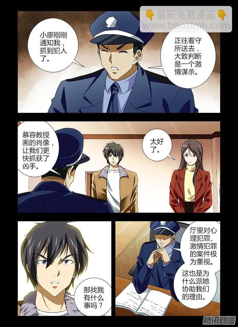 第413弹 他和她-第408话