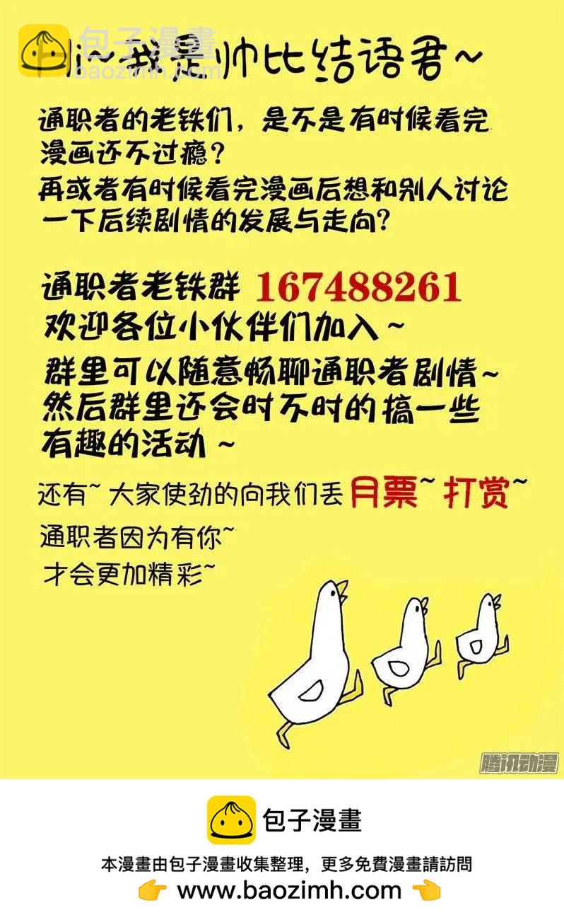 第413弹 他和她-第408话