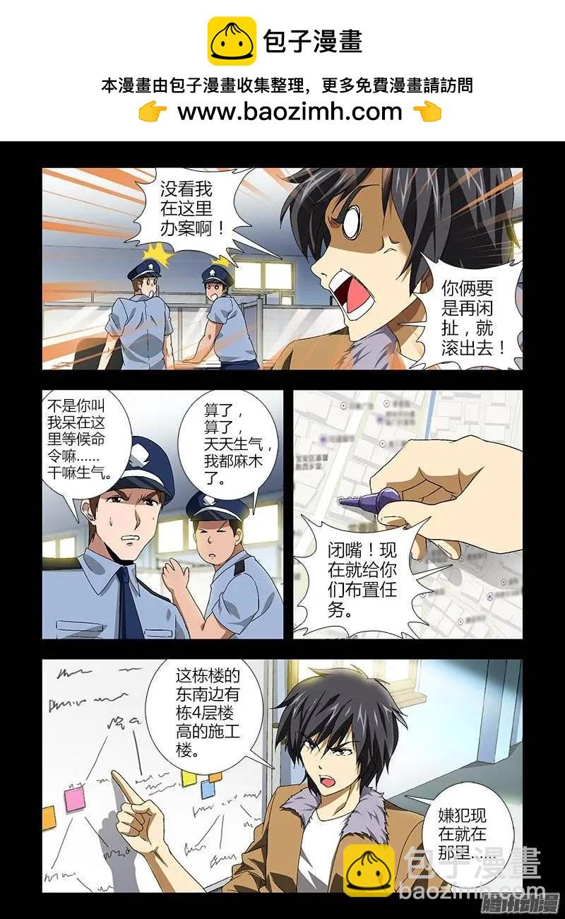 第413弹 他和她-第408话