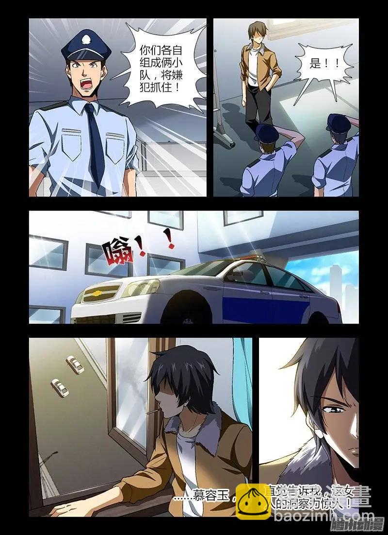 第413弹 他和她-第408话