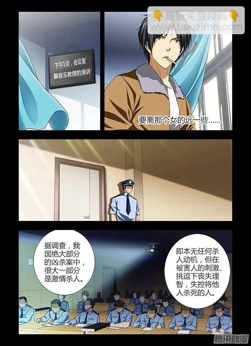 第413弹 他和她-第408话
