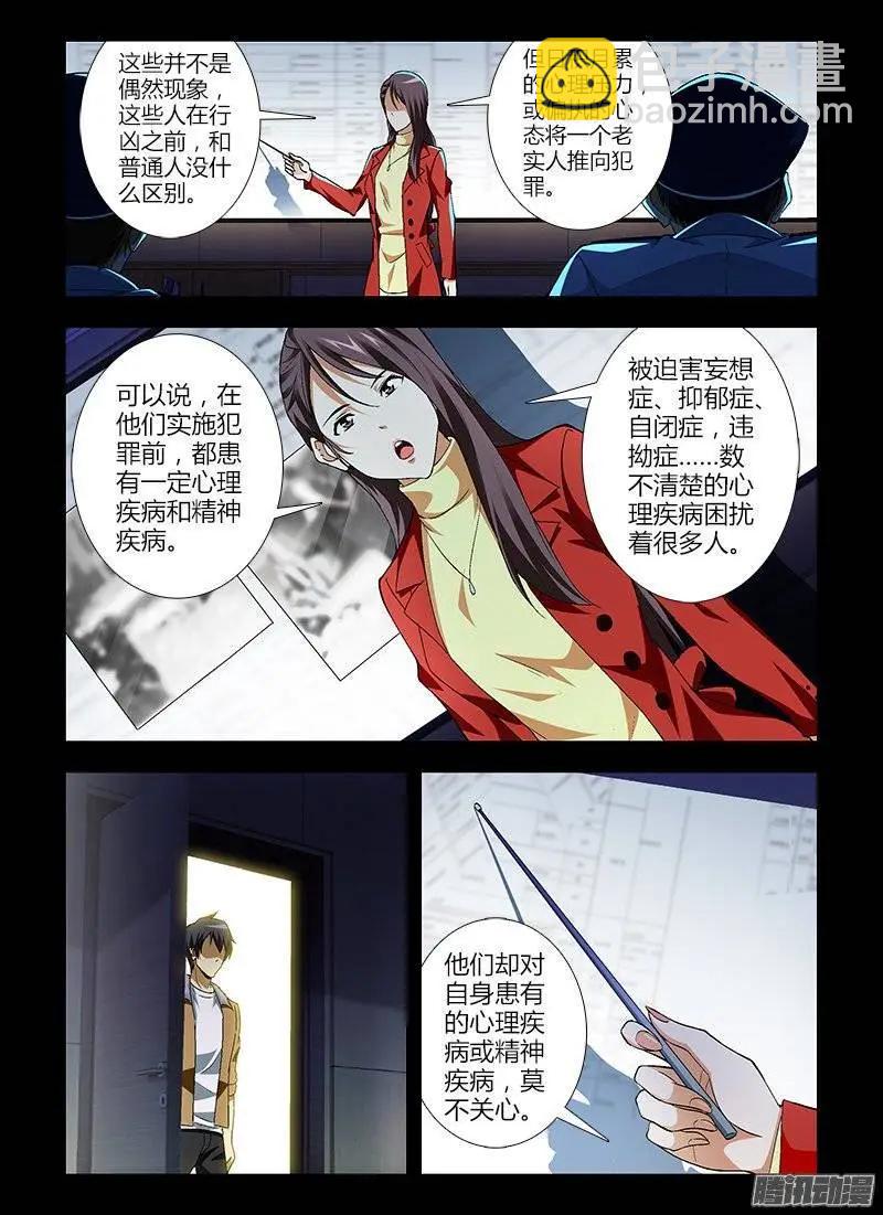 第413弹 他和她-第408话