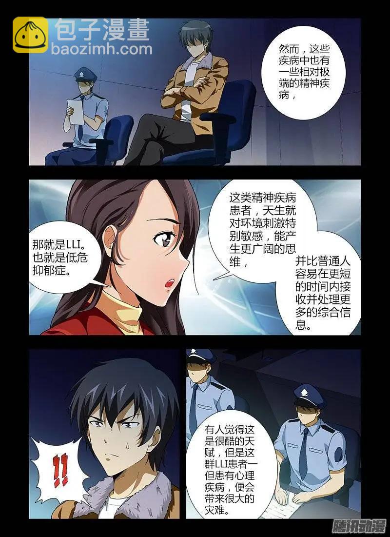 第413弹 他和她-第408话