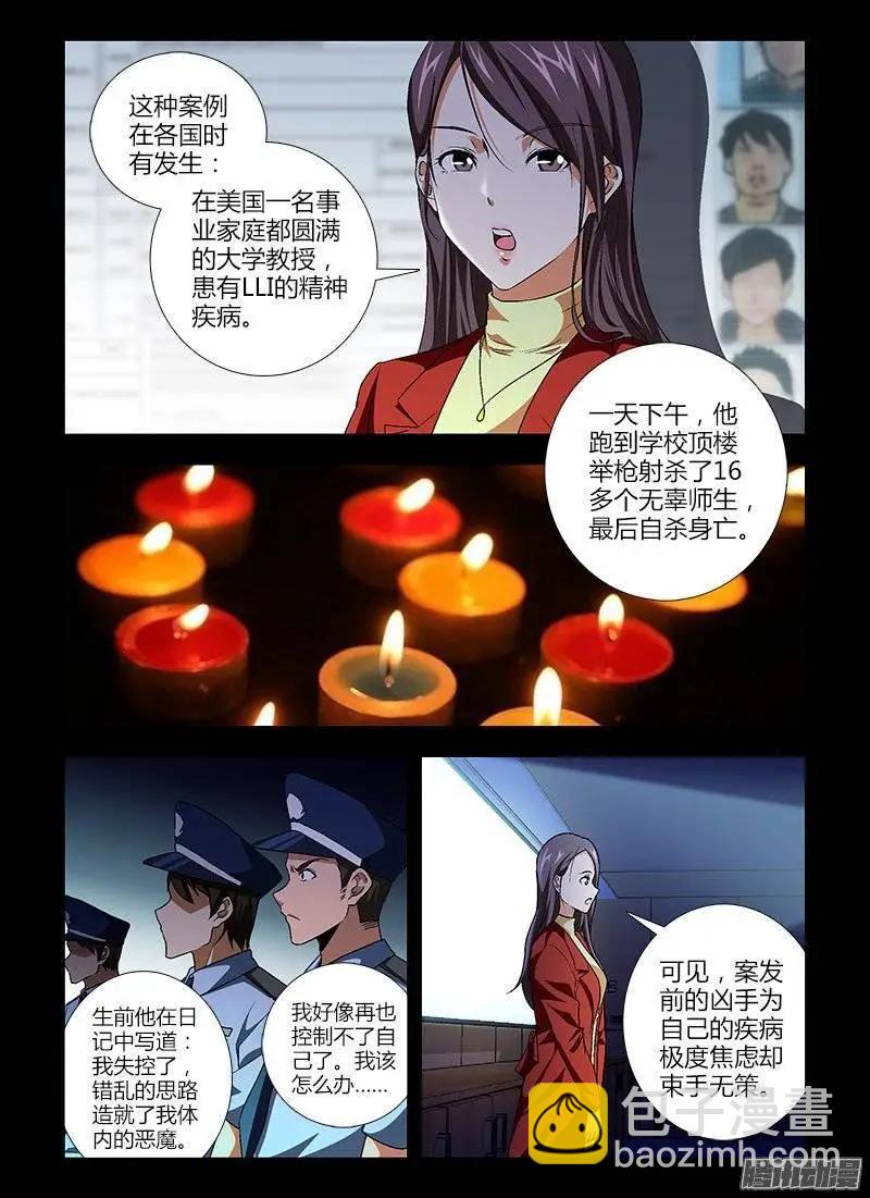 第413弹 他和她-第408话